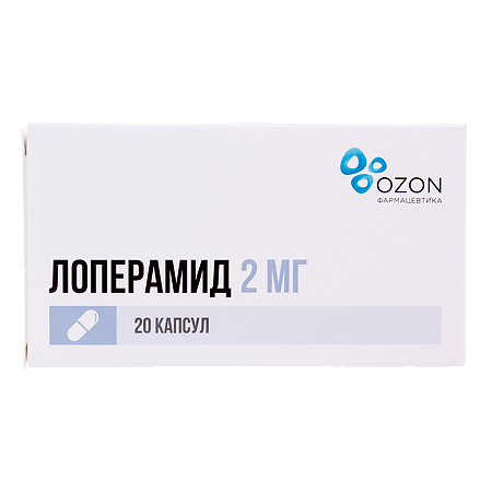 Лоперамид капсулы 2 мг 20 шт