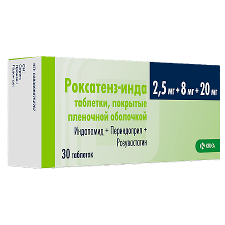 Роксатенз-инда таблетки покрыт.плен.об. 2,5 мг+8 мг+20 мг 30 шт