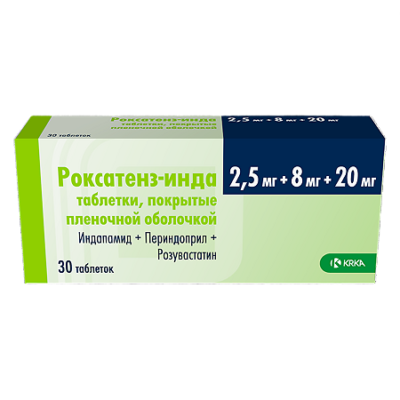 Роксатенз-инда таблетки покрыт.плен.об. 2,5 мг+8 мг+20 мг 30 шт