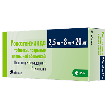 Роксатенз-инда таблетки покрыт.плен.об. 2,5 мг+8 мг+20 мг 30 шт