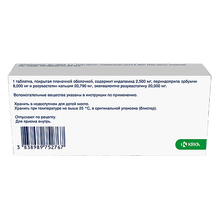 Роксатенз-инда таблетки покрыт.плен.об. 2,5 мг+8 мг+20 мг 30 шт