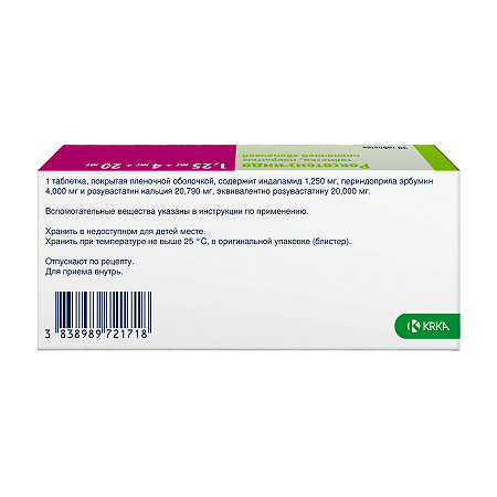 Роксатенз-инда таблетки покрыт.плен.об. 1,25 мг+4 мг+20 мг 30 шт