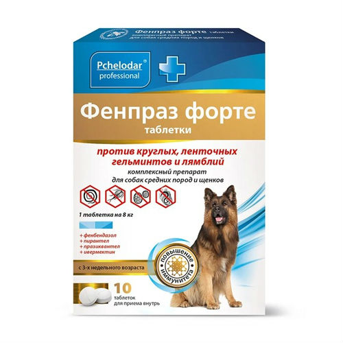 таблетки для собак фенпраз