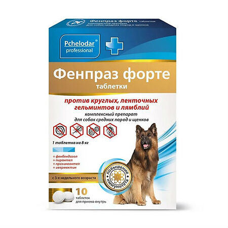 Pchelodar Фенпраз Форте для собак и щенков таблетки 10 шт