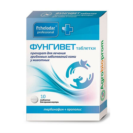 Pchelodar Фунгивет таблетки для лечения грибковых заболеваний кожи (вет) 10 шт