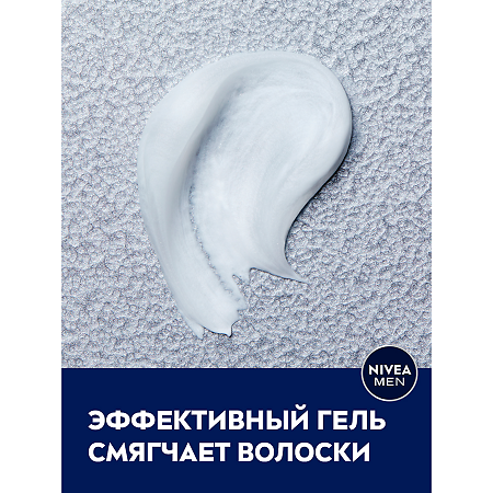 Nivea Men Гель для бритья Одним движением сверхскольжение 200 мл 1 шт