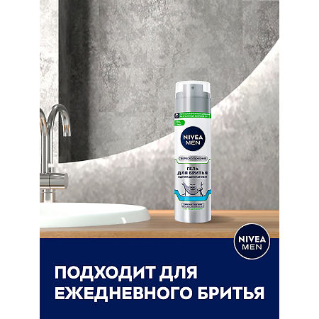 Nivea Men Гель для бритья Одним движением сверхскольжение 200 мл 1 шт