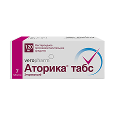 Купить Аторика таблетки покрыт.плен.об. 120 мг 7 шт цена