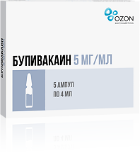 Купить Бупивакаин раствор для инъекций 5 мг/мл 4 мл 5 шт цена