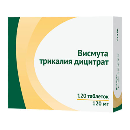 Висмута трикалия дицитрат таблетки покрыт.плен.об. 120 мг 120 шт