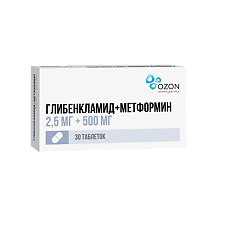 Купить Глибенкламид цена