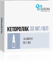 Кеторолак раствор для в/в и в/м введ. 30 мг/мл 1 мл 10 шт