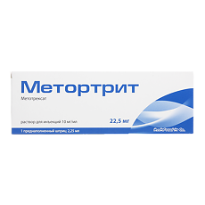 Купить Метортрит раствор для инъекций 10 мг/мл 2,25 мл шприцы 1 шт цена