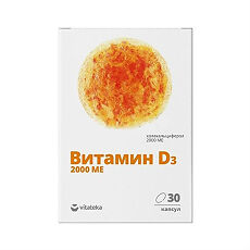 Купить Витамин Д3 2000МЕ Витатека капсулы по 700 мг 30 шт цена