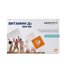 PILULI Витамин Д3 2000МЕ капсулы массой 700 мг 90 шт - купить, цена и ...