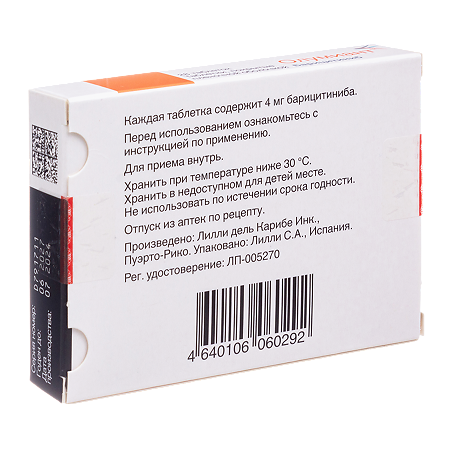 Олумиант таблетки покрыт.плен.об. 4 мг 28 шт