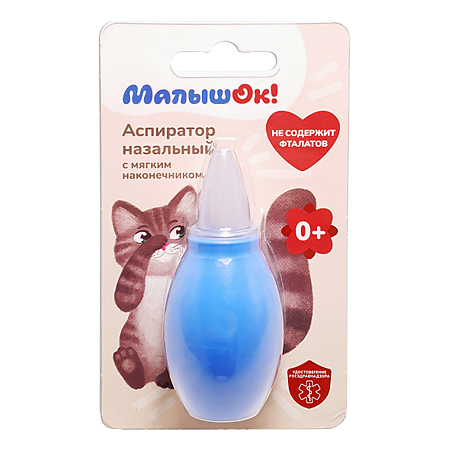 Аспиратор назальный МалышОК с мягким наконечником блистер 1 шт
