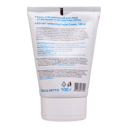 Клирвин Крем отбеливающий для лица от веснушек и пигментных пятен 100 г 1 шт