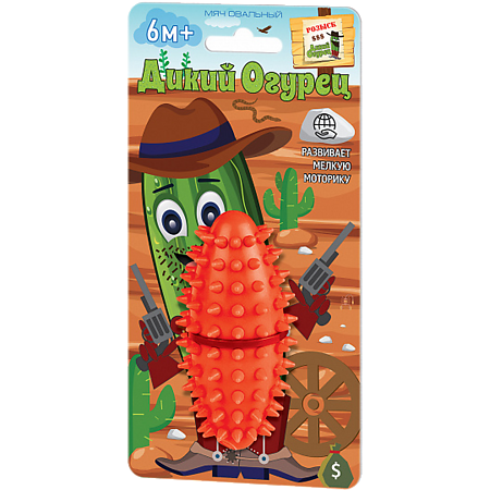 Мяч овальный Дикий Огурец красный в подарочной упаковке 6 мес+ 1 шт