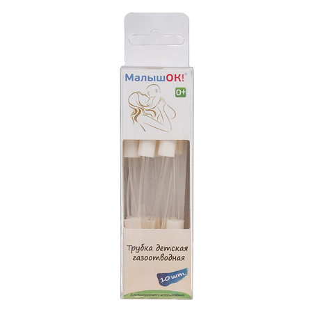Изображение товара Детская газоотводная трубка МалышОК! 10 шт для выведения газов у малышей