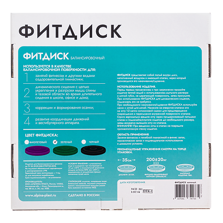 Диск медицинский балансировочный Фитдиск зеленый 350 мм 1 шт