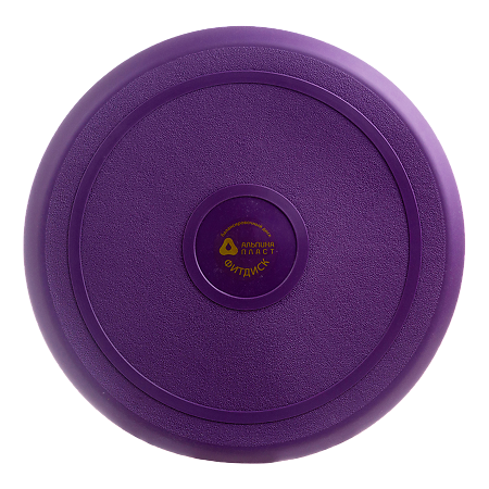 Диск медицинский балансировочный Фитдиск Плюс фиолетовый+ чехол 350 мм 1 шт