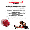 Бальзам Green Herb Red Colour Herbs Balm травяной красный 50 г 1 шт