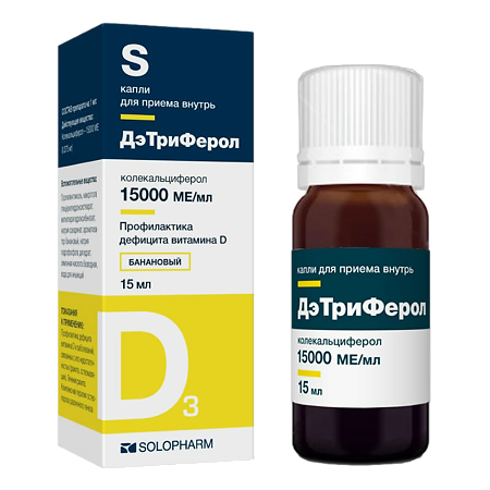 Изображение товара ДэТриФерол капли для приема внутрь 15000 ме/мл со вкусом банана 15 мл 1 шт