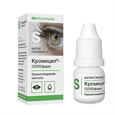 Кромицил-СОЛОфарм, капли глазные 2 % 10 мл 1 шт