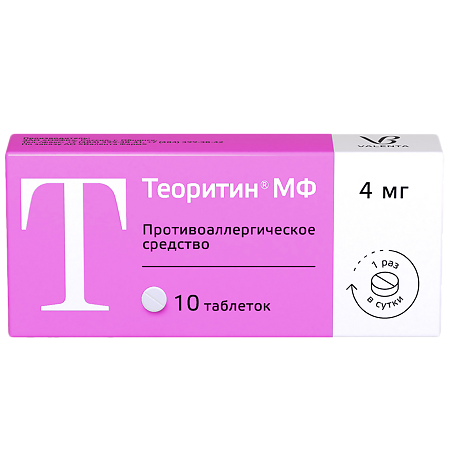 Теоритин МФ таблетки 4 мг 10 шт