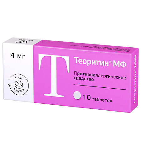 Теоритин МФ таблетки 4 мг 10 шт