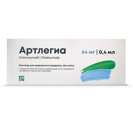 Артлегиа раствор для п/к введ 160 мг/мл 0,4 мл фл 1 шт