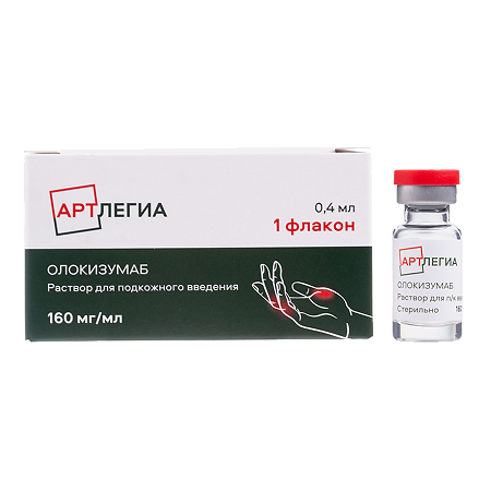 Артлегиа раствор для п/к введ 160 мг/мл 0,4 мл фл 1 шт