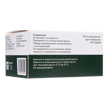 Артлегиа раствор для п/к введ 160 мг/мл 0,4 мл фл 1 шт