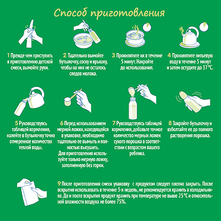 Premium Сухая молочная смесь с рождения 300 г 1 шт