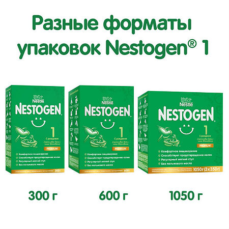 Смесь молочная Nestogen 1 с 0 месяцев 600 г 1 шт
