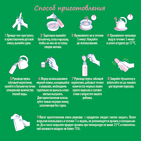 Nestogen 2 Premium Сухая молочная смесь с 6 мес 300 г 1 шт