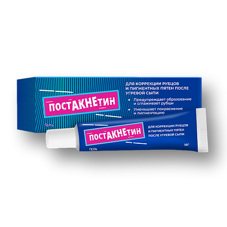 Изображение товара Постакнетин гель для коррекции рубцов и пигментных пятен 10 г