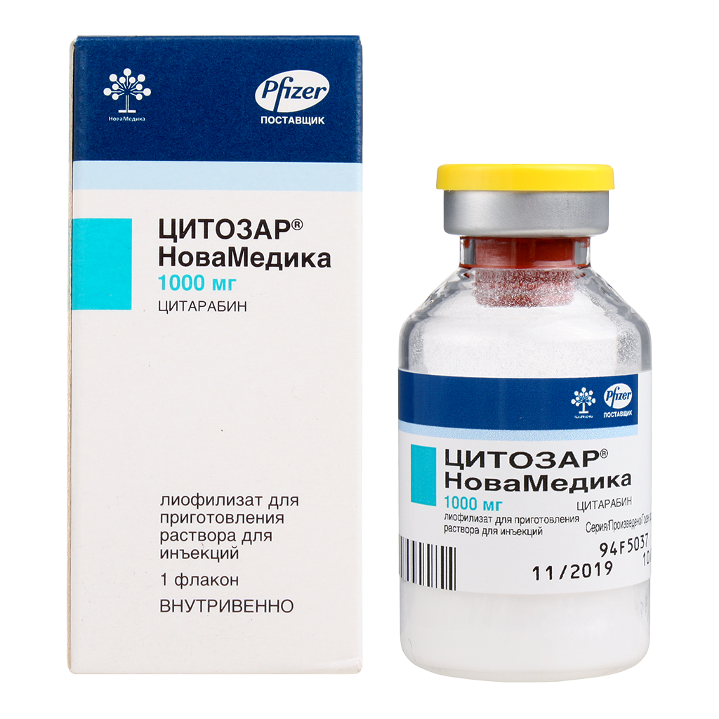 Цитозар НОВАМЕДИКА. Цитозар 500мг. Цитозар 100 мг. Цитозар Пфайзер.