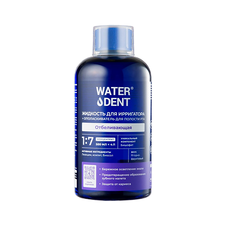 WaterDent Жидкость для ирригатора + ополаскиватель для полости рта 2в1 Отбеливающая 500 мл 1 шт