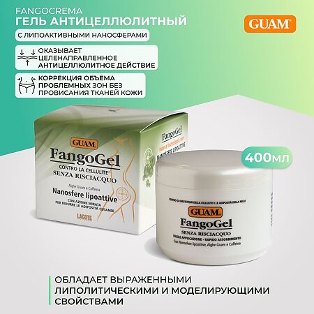 Guam Гель антицеллюлитный с липоактивными наносферами 400 мл 1 шт