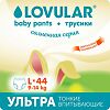 Lovular Трусики-подгузники Солнечная серия L 9-14 кг 3 шт