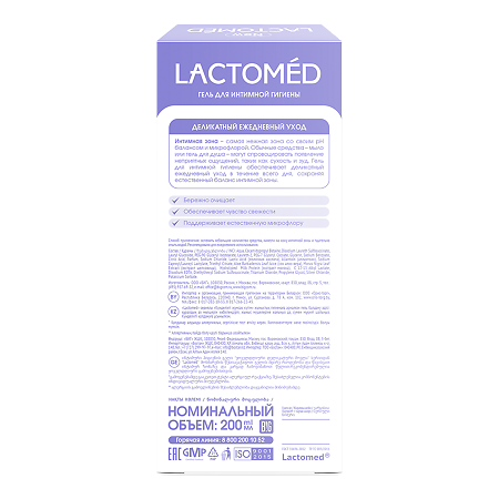 Lactomed Гель для интимной гигиены Деликатный ежедневный уход 200 мл 1 шт