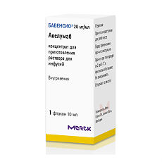 Купить Бавенсио концентрат д/приг раствора для инфузий 20 мг/мл 10 мл фл 1 шт цена