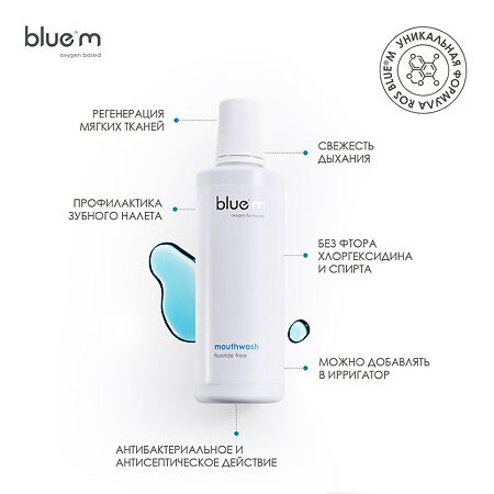 Bluem Ополаскиватель для полости рта с активным кислородом 500 мл 1 шт