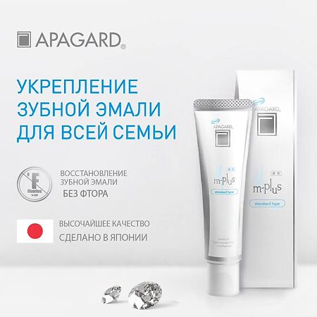 Apagard M-Plus Зубная паста осветляющая 60 г 1 шт