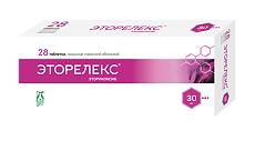 Купить Эторелекс таблетки покрыт.плен.об. 30 мг 28 шт цена