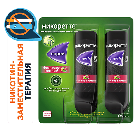 Никоретте спрей для слизистой оболочки полости рта дозированный 1 мг/доза 150 доз фруктово-мятный 2 шт