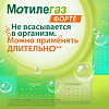 Мотилегаз Форте капсулы 120 мг 20 шт