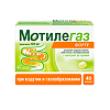 Мотилегаз Форте капсулы 120 мг 40 шт